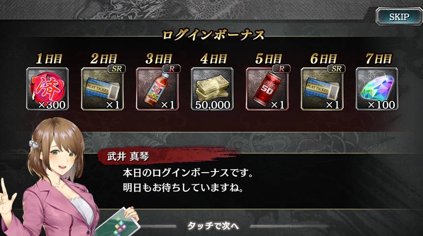 龍が如くonline スタート時のssr Ssr阿久津涼を獲得 一日一記事 龍が如くonline スタート時のssr Ssr阿久津涼を獲得 一日一記事