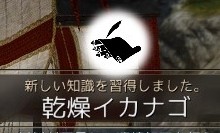 黒い砂漠 魚を乾燥させて知識ゲット 一日一記事 黒い砂漠 魚を乾燥させて知識ゲット 一日一記事