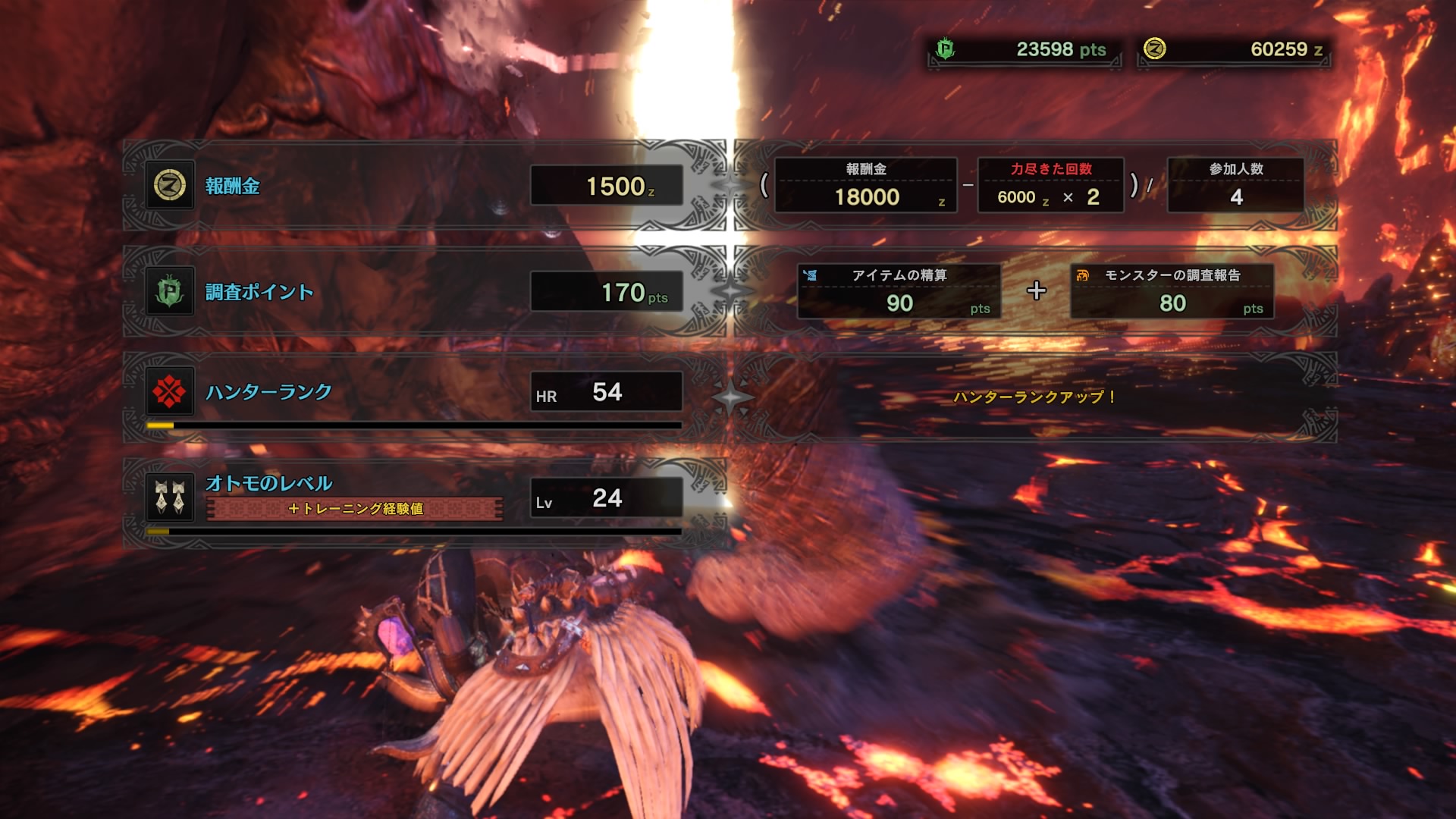 Mhw ヴァルハザクの宝玉を入手 Hr55へ 一日一記事