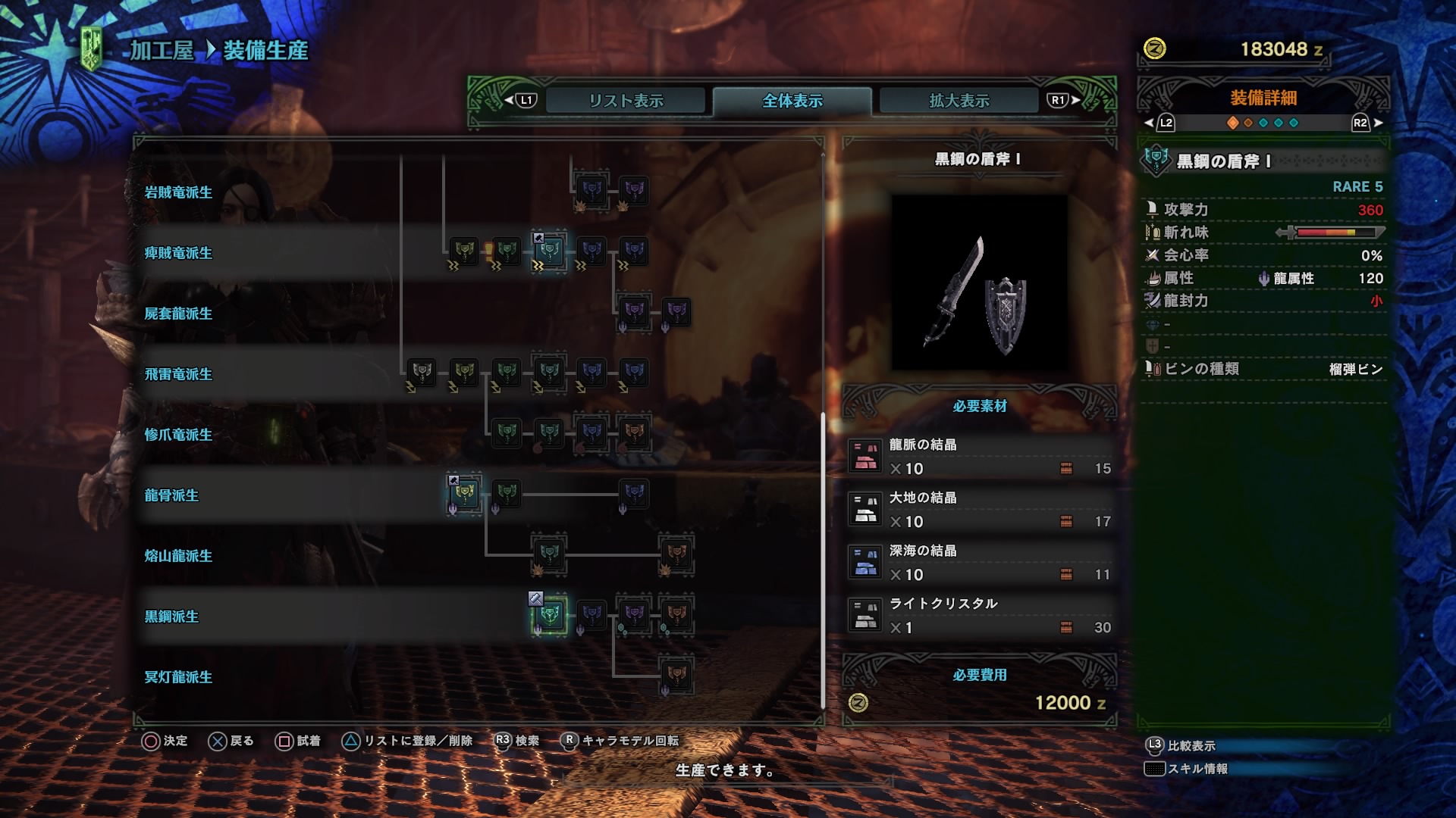 Mhw ラスボスのゼノジーヴァ装備完成 一日一記事 Mhw ラスボスのゼノジーヴァ装備完成 一日一記事