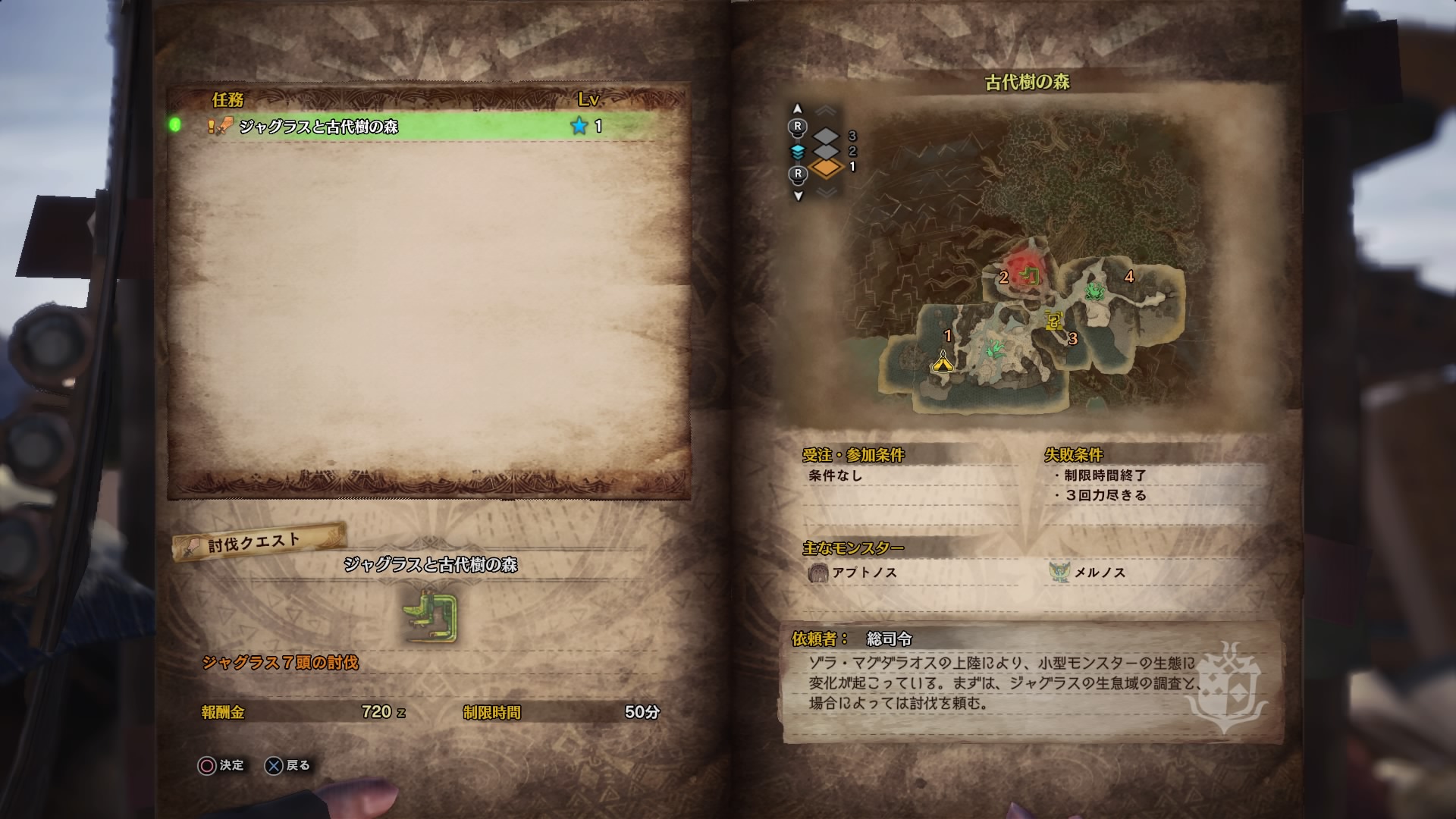 Mhw ジャグラスと古代樹の森 一日一記事 Mhw ジャグラスと古代樹の森 一日一記事