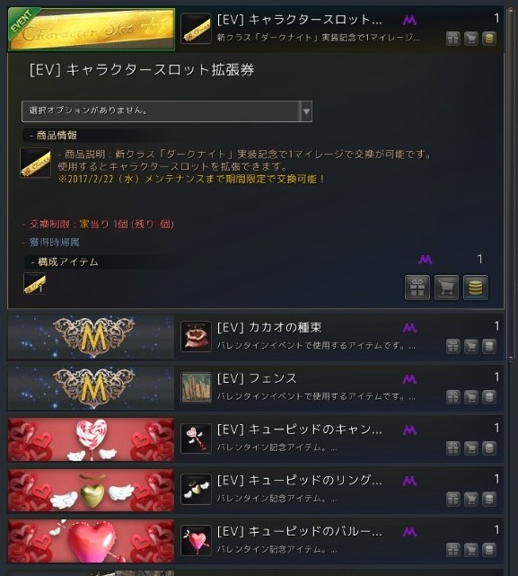黒い砂漠 2月6日のアプデ 一日一記事 黒い砂漠 2月6日のアプデ 一日一記事