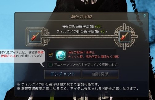 黒い砂漠 クロン石を使って強化 一日一記事 黒い砂漠 クロン石を使って強化 一日一記事