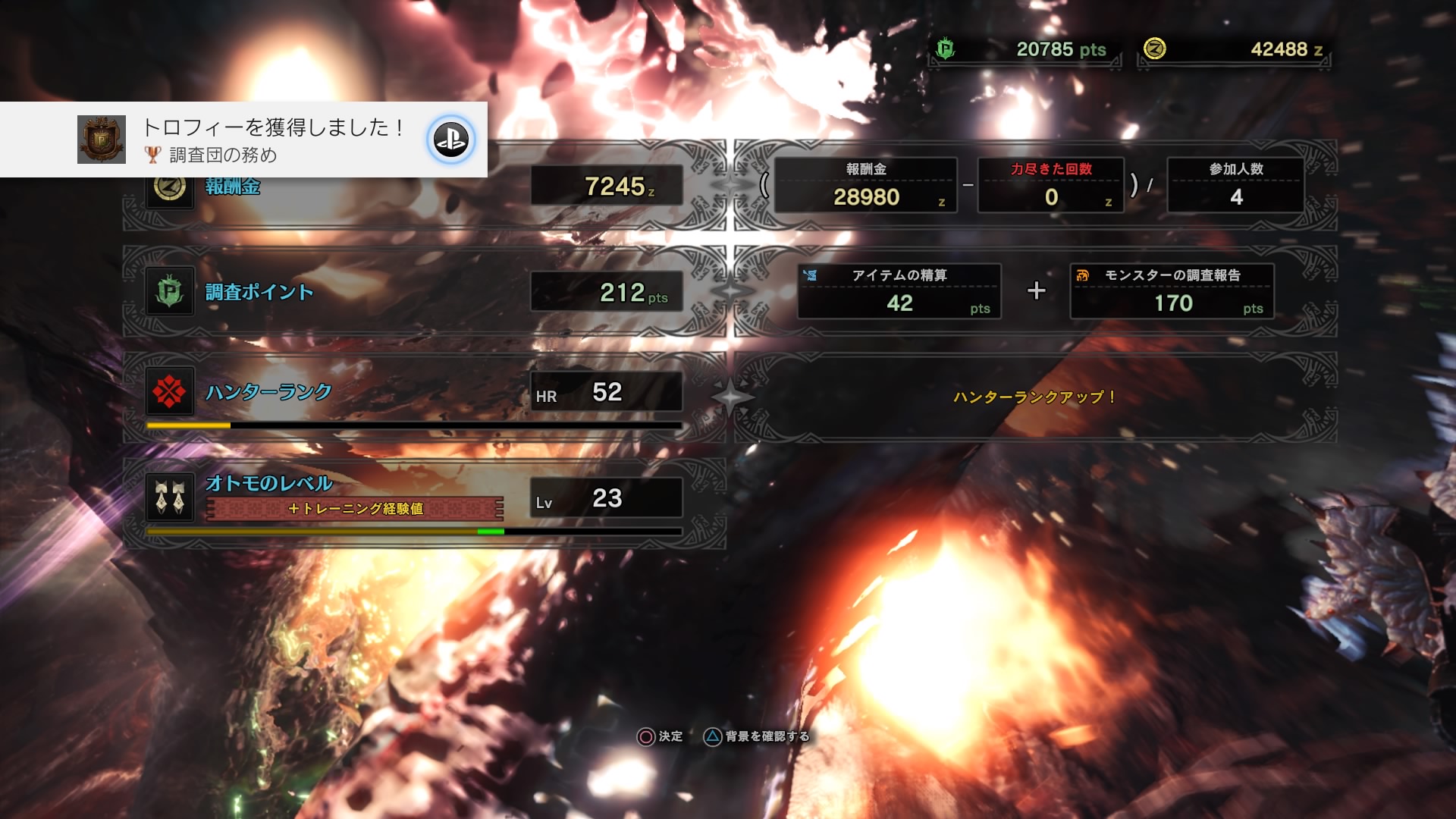 Mhw ヴァルハザクの宝玉を入手 Hr55へ 一日一記事 Mhw ヴァルハザクの宝玉を入手 Hr55へ 一日一記事
