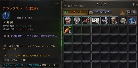 黒い砂漠 赤い珊瑚礁イヤリングの強化 一日一記事 黒い砂漠 赤い珊瑚礁イヤリングの強化 一日一記事
