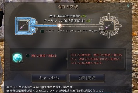 黒い砂漠 ツングラドのイヤリング真3強化に挑戦 1回目 一日一記事 黒い砂漠 ツングラドのイヤリング真3強化に挑戦 1回目 一日一記事