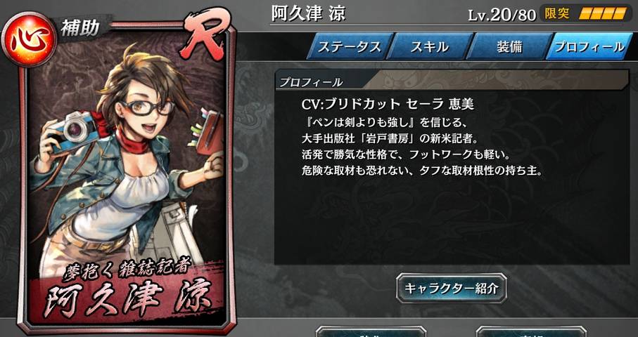 龍が如くonline Sr以上確定ガチャ券でsrを獲得 R阿久津涼を紹介 一日一記事 龍が如くonline Sr以上確定ガチャ券でsrを獲得 R阿久津涼を紹介 一日一記事