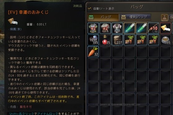 黒い砂漠 フォーチューンクッキーイベント 素朴なグルメ 一日一記事 黒い砂漠 フォーチューンクッキーイベント 素朴なグルメ 一日一記事