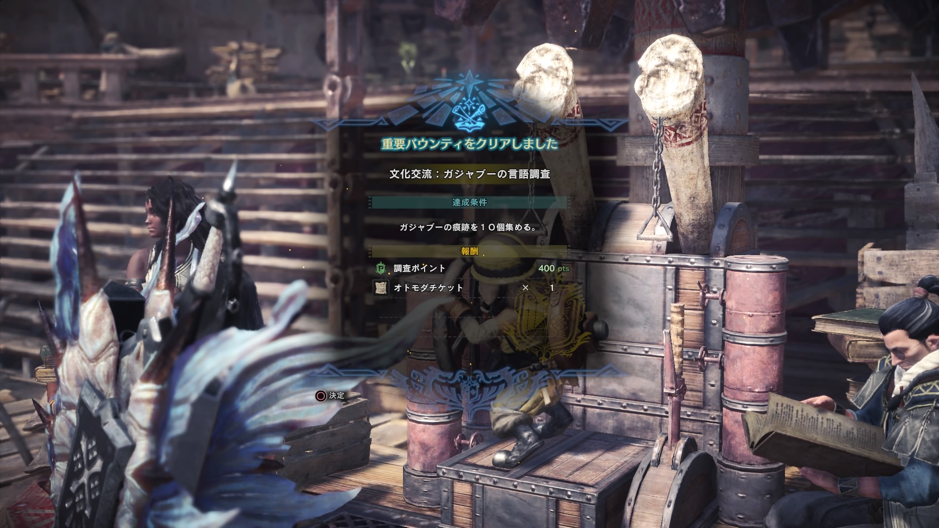 Mhw ガシャブーを仲間に カスミジョウロ ドスヘラクレスを捕獲 一日一記事