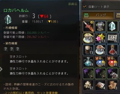 黒い砂漠 一日一記事 黒い砂漠 一日一記事