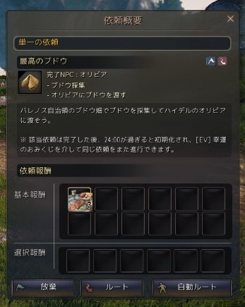 黒い砂漠 一日一記事