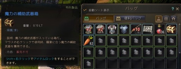 黒い砂漠 魔力のアーマー 魔力の補助武器クエスト 一日一記事