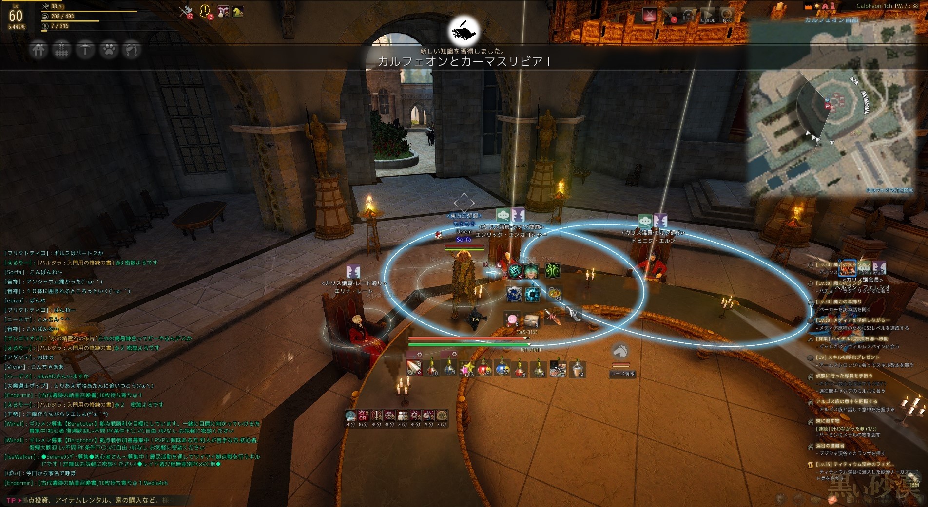 黒い砂漠 カーマスリビア突入 知識や知識のクジラ もの知り博士の称号を入手 一日一記事