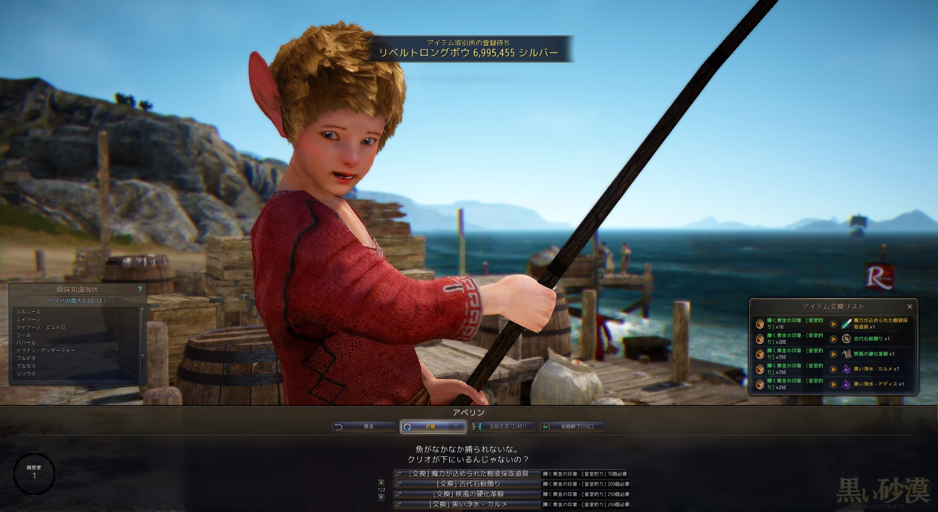 黒い砂漠 黒魔力水晶カルメ 一日一記事