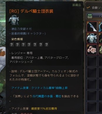 黒い砂漠 古代精霊の水晶 勇壮をゲット 一日一記事 黒い砂漠 古代精霊の水晶 勇壮をゲット 一日一記事