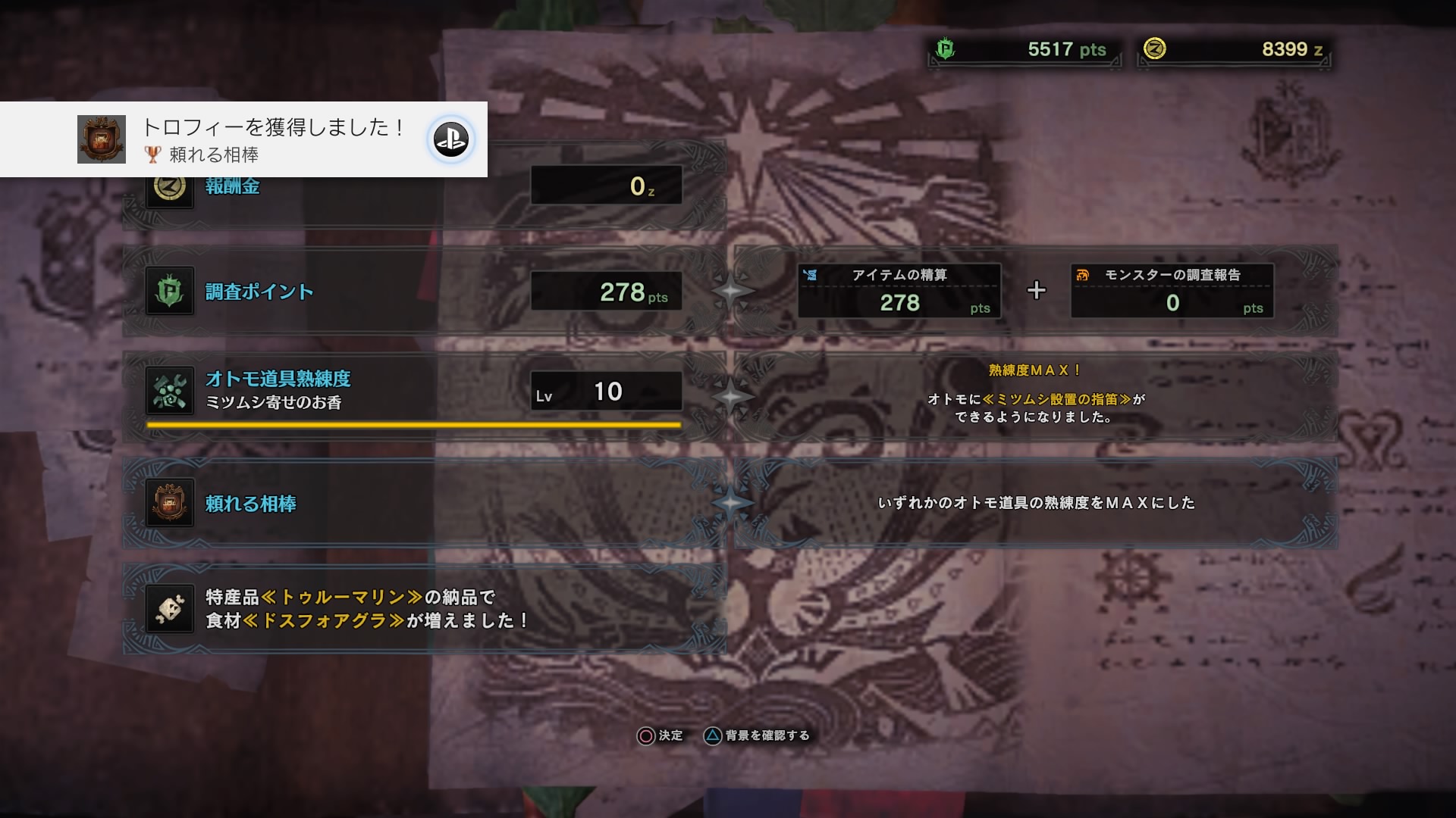 Mhw 渇望の黒創 一日一記事 Mhw 渇望の黒創 一日一記事