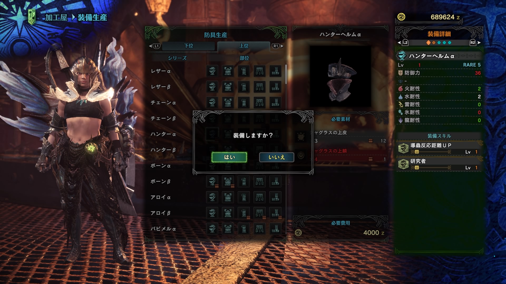 Mhw 歴戦の痕跡が集めやすくなる装備を作成 テオテスカトルの最大を狩猟 Hr72へ 一日一記事