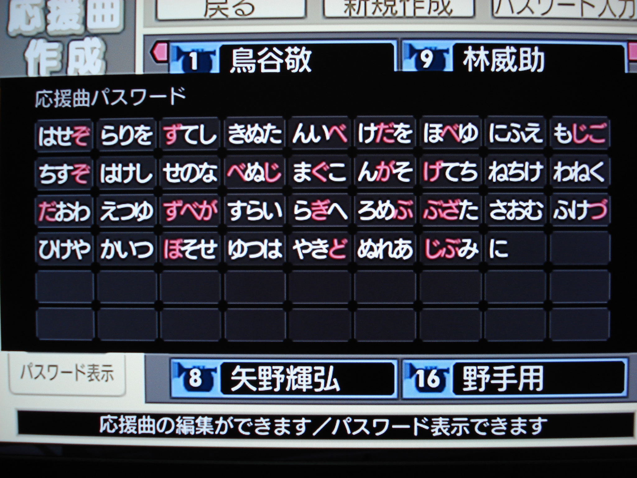 関本 賢太郎 応援 歌