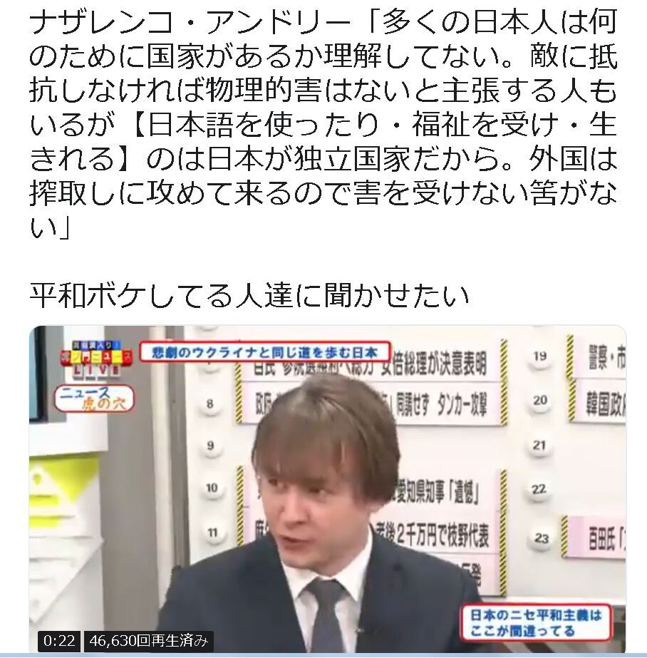 アンドリー ナザレンコ Japaneseclass Jp アンドリー ナザレンコ Japaneseclass Jp
