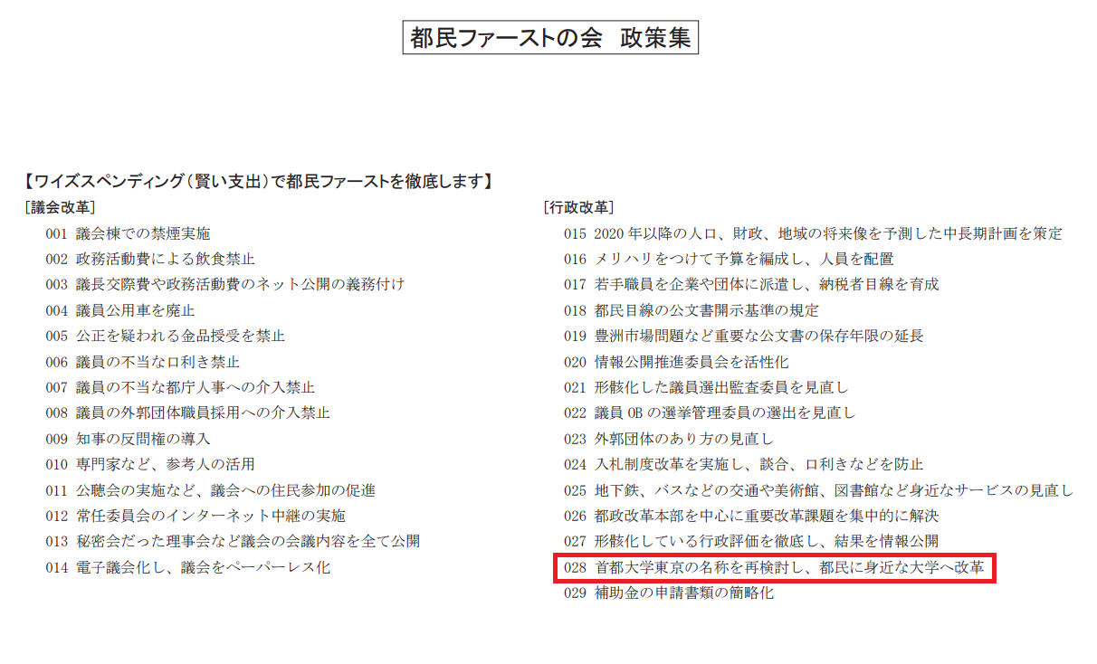 くそう 河野 脳梗塞 くそうこうののうこうそく たわごと 人間万事最後はイカ ルーデンス くコ 彡