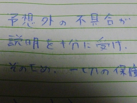 パンク修理その後 オートバックスの従業員にむかつく たわごと 人間万事最後はイカ ルーデンス くコ 彡