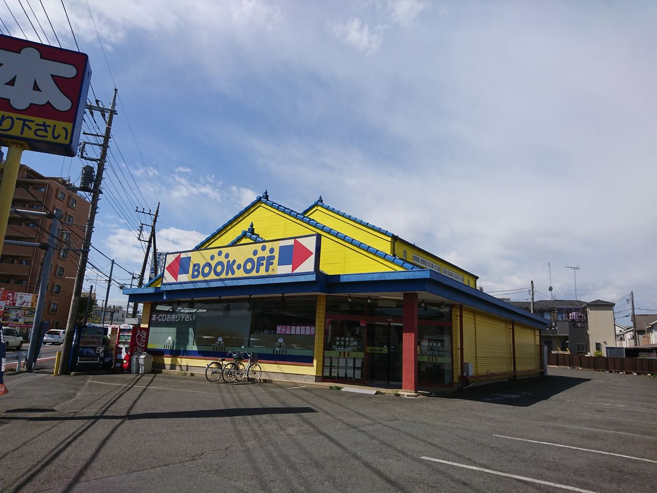 ブックオフの建物 なぜか埼玉 間間雑記 ブックオフの建物 なぜか埼玉 間間雑記