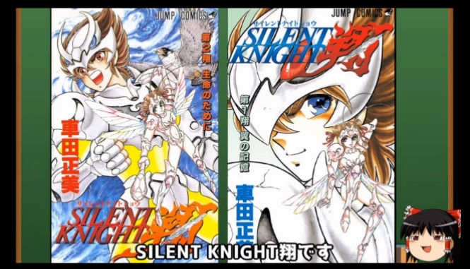 Images Of Silent Knight翔 Japaneseclass Jp Images Of Silent Knight翔 Japaneseclass Jp