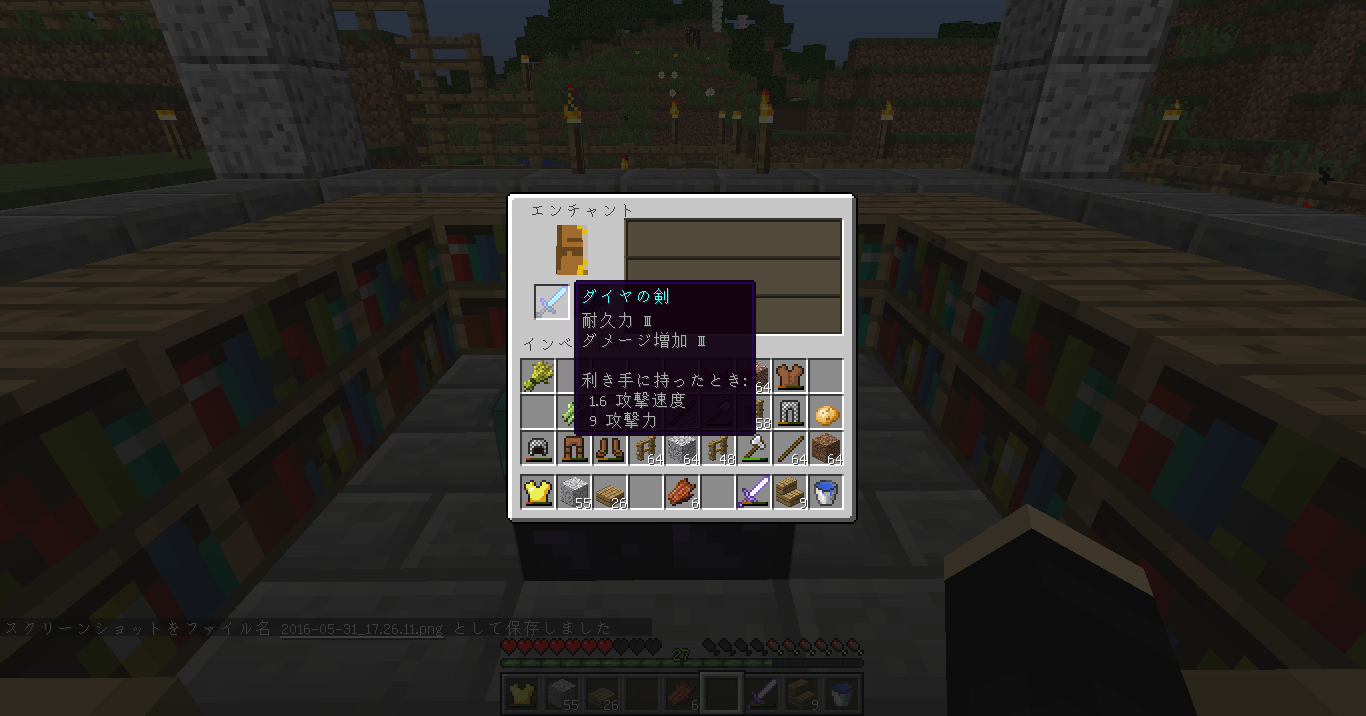 マインクラフト 48エンチャントテーブルでも使いましょう はっしーのマインクラフト マインクラフト 48エンチャントテーブルでも使いましょう はっしーのマインクラフト