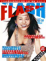 flash_しのやまきしん