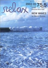ホンマ_WAVE