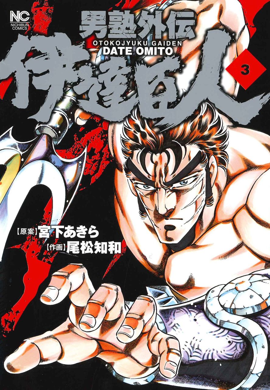 Vs極 男塾 初日 キンプロをほげほげとr Vs極 男塾 初日 キンプロをほげほげとr