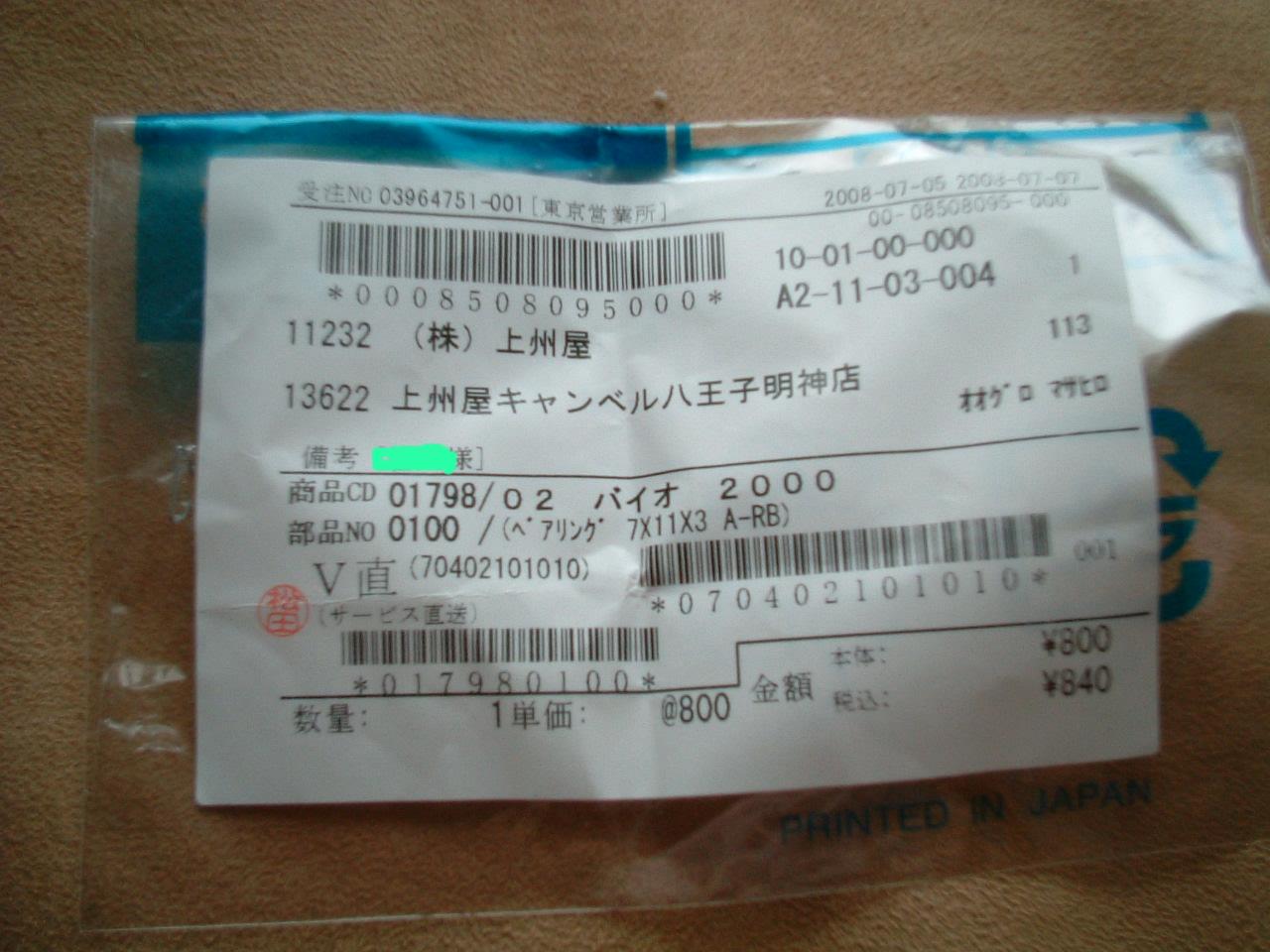 イメージ 3