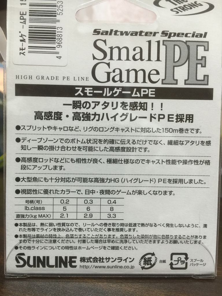 正規取扱店 サンライン スモールゲームpe Hg 150m 0 4号 6lb 国産peライン Materialworldblog Com