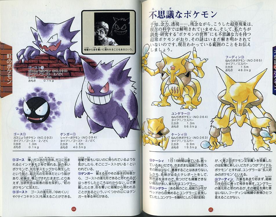 ポケモン世界内の食物連鎖ってどうなってるの まおか ポケモン世界内の食物連鎖ってどうなってるの まおか