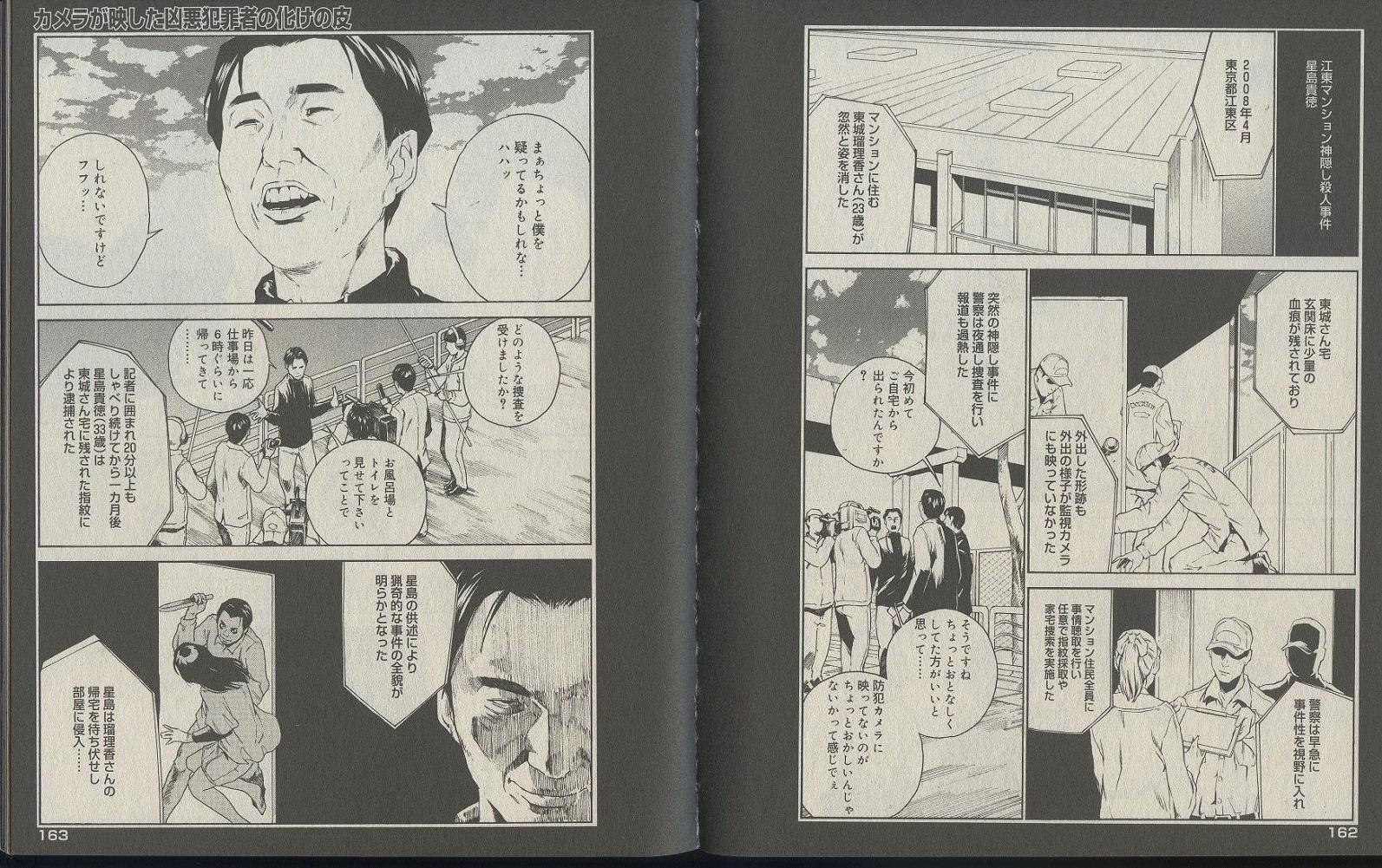 星島漫画 双葉まとめ まおか 星島漫画 双葉まとめ まおか