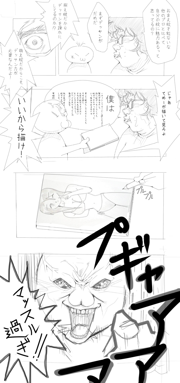絵の描けない批評家が偉そうに批判正しいの ふたばまとめ まおか 絵の描けない批評家が偉そうに批判正しいの ふたばまとめ まおか