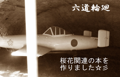 とびもの2024カット