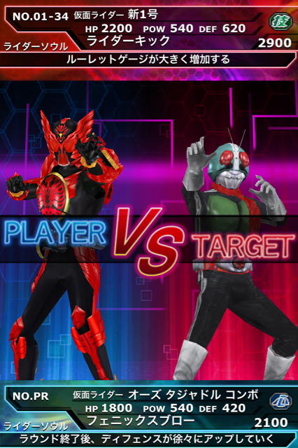 仮面ライダーARカードダスアップデートキターーーーーーー 仮面ライダーARカードダスアップデートキターーーーーーー