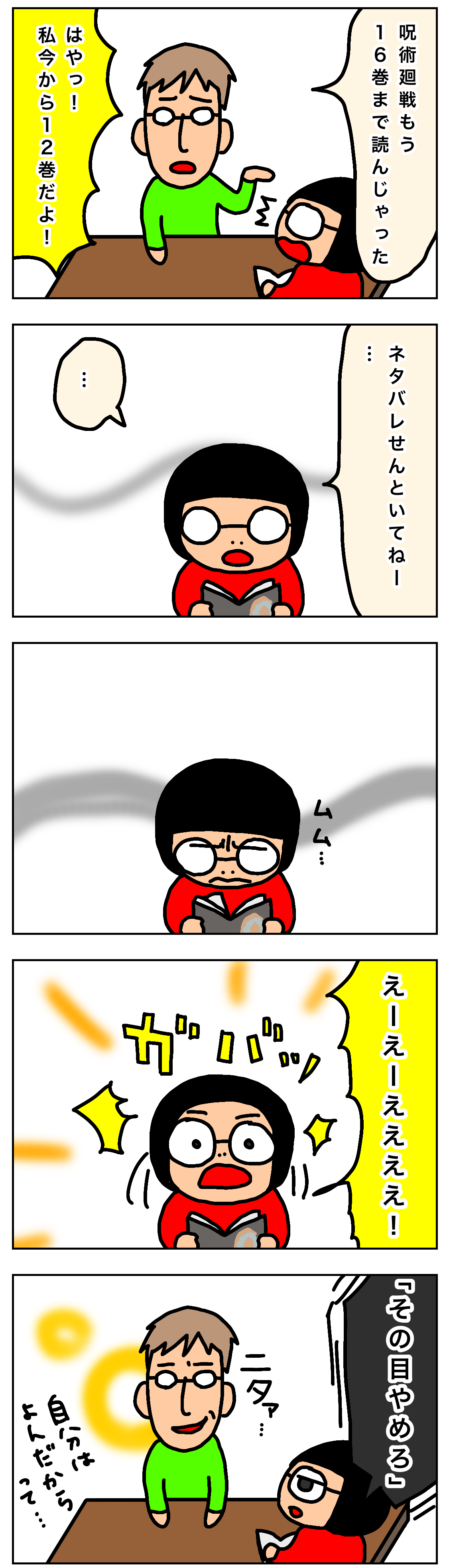 漫画大人買いの後 旦那に漫画先読みさせたら失敗するハナシ ふたろうとすたろうの2人であそぶ 漫画大人買いの後 旦那に漫画先読みさせたら失敗するハナシ ふたろうとすたろうの2人であそぶ