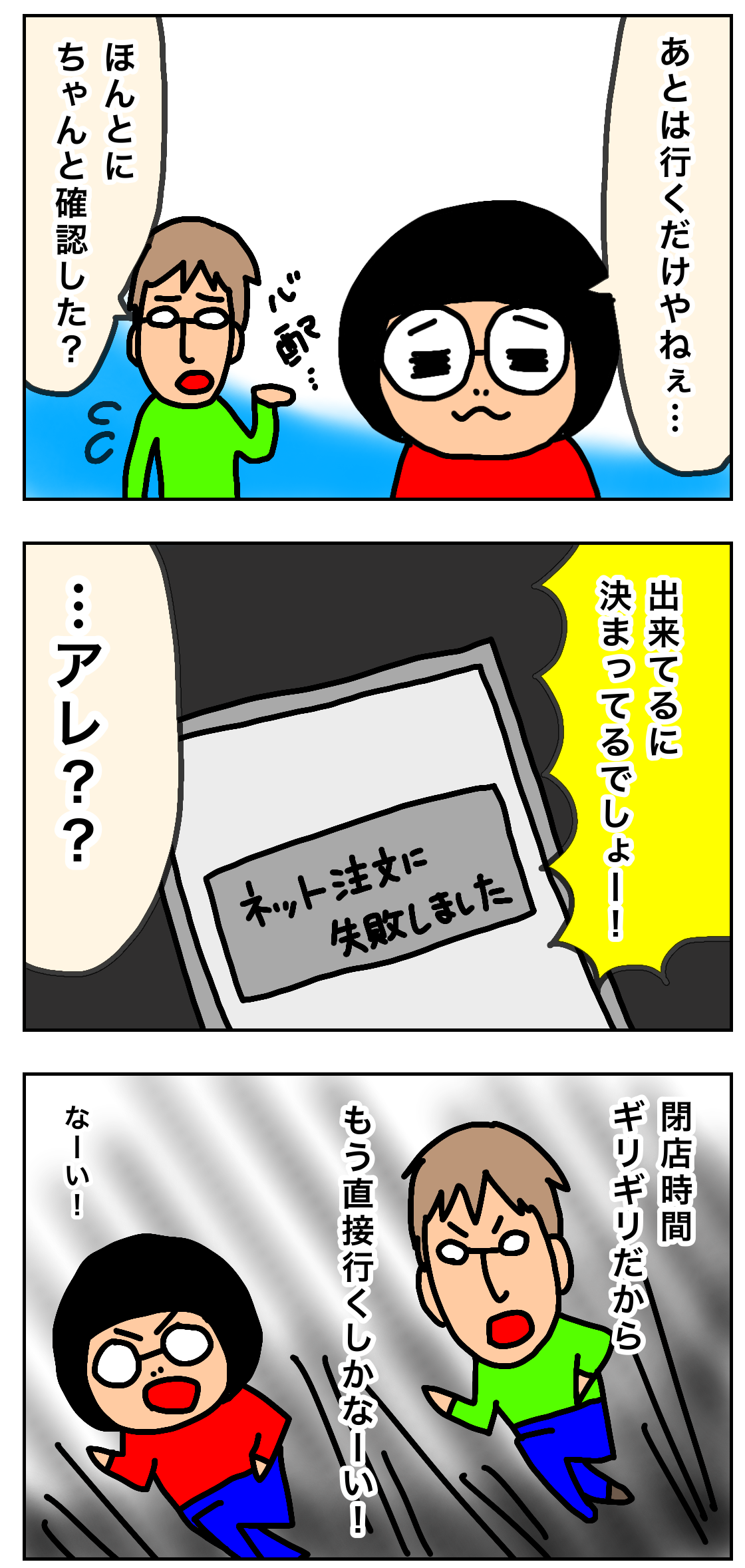 ケンタッキーの魅力に踊らされる夫婦 その１ ふたろうとすたろうの２人であそぶ