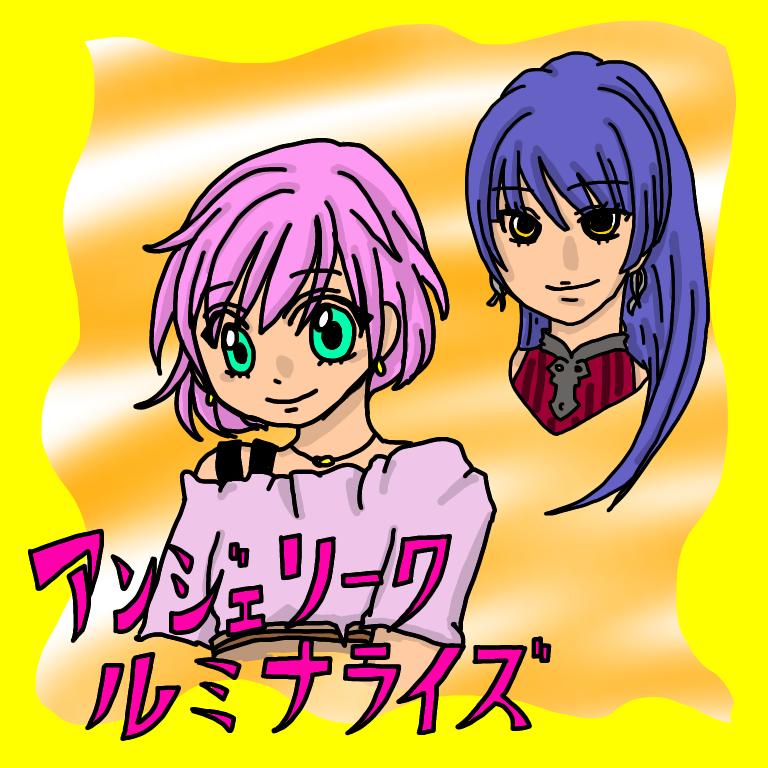 祝 アンジェリーク ルミナライズ発売 ふたろうとすたろうの2人であそぶ 祝 アンジェリーク ルミナライズ発売 ふたろうとすたろうの2人であそぶ