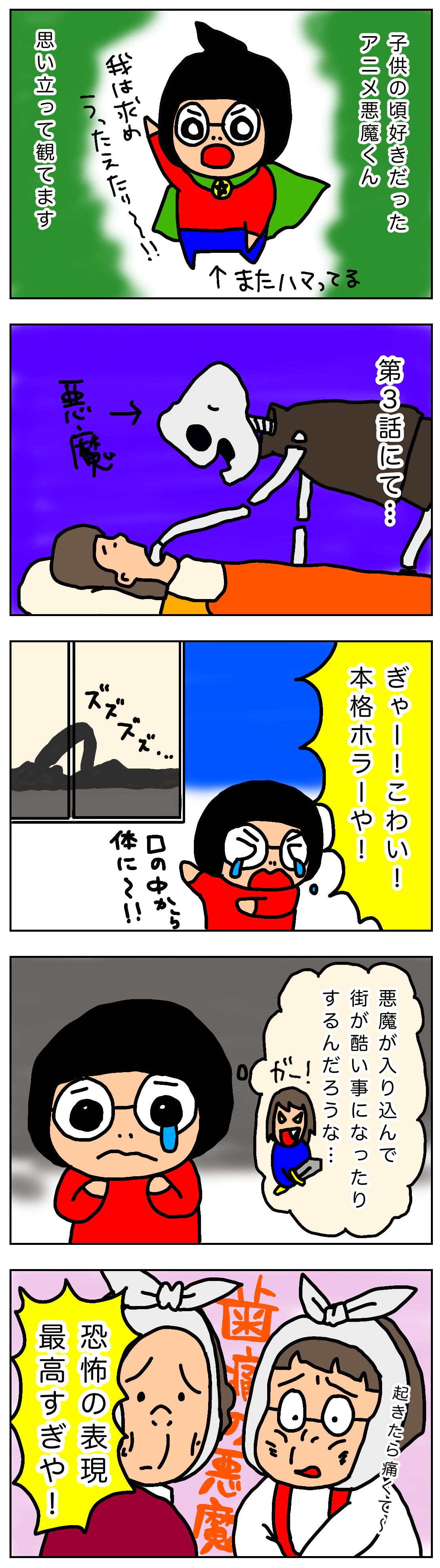 昔のアニメの表現力は神レベル みんなは見たか 悪魔くん ふたろうとすたろうの２人であそぶ