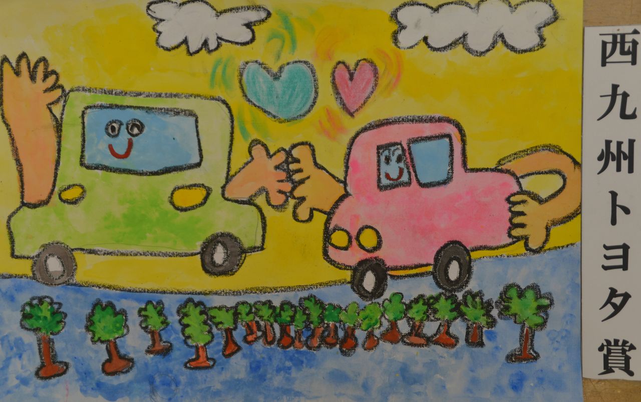 第51回トヨタ交通安全絵画コンクール作品講評 Adam Isn T Here