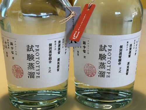 ゴトジン　試験蒸溜prototype-X 限定商品 ゴトジン 試験蒸溜prototype-X 限定商品 五島つばき蒸溜所 ゴトジン