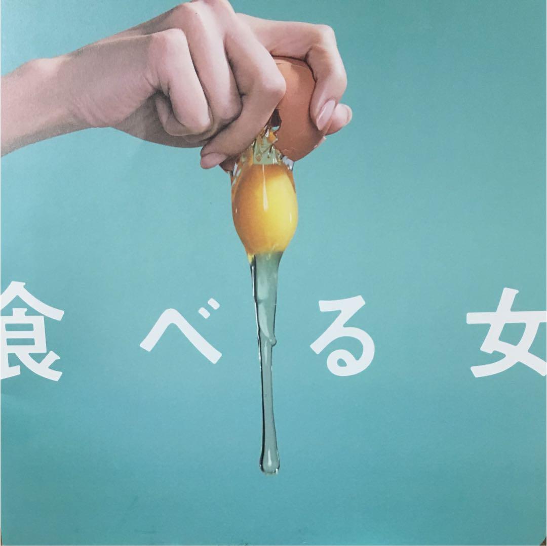 映画 食べる女 の卵 Adam Isn T Here 映画 食べる女 の卵 Adam Isn T Here