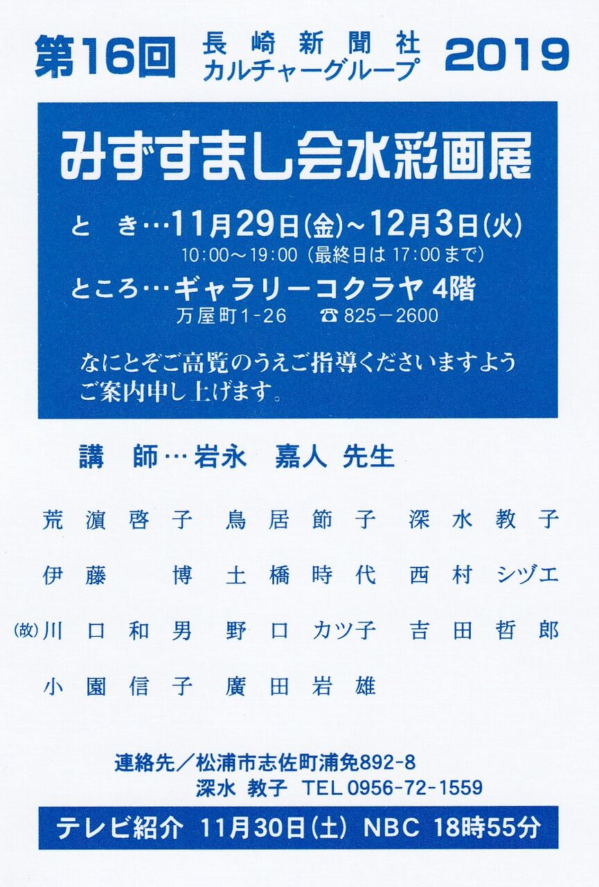 展覧会の案内 みずずまし会水彩画展 Adam Isn T Here 展覧会の案内 みずずまし会水彩画展 Adam Isn T Here