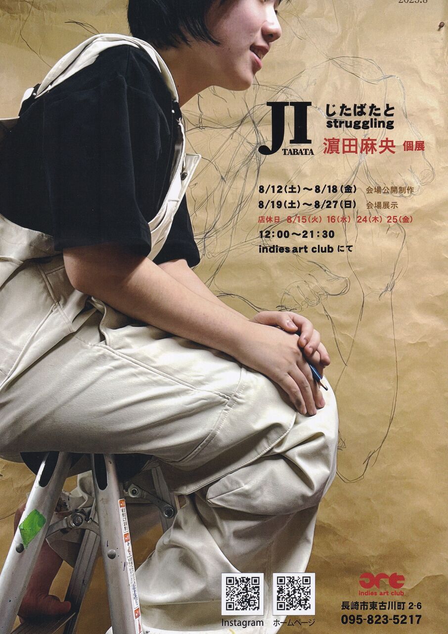 麻央濱田様確認用 野太く