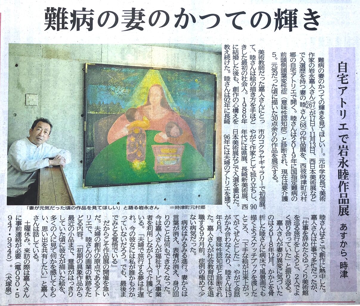 難病の妻のかつての輝き… : Adam isn 