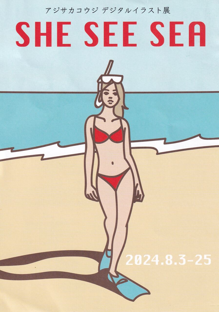 アジサカコウジ イラスト アジサカコウジ / Azisaka Koji - biscuit gallery