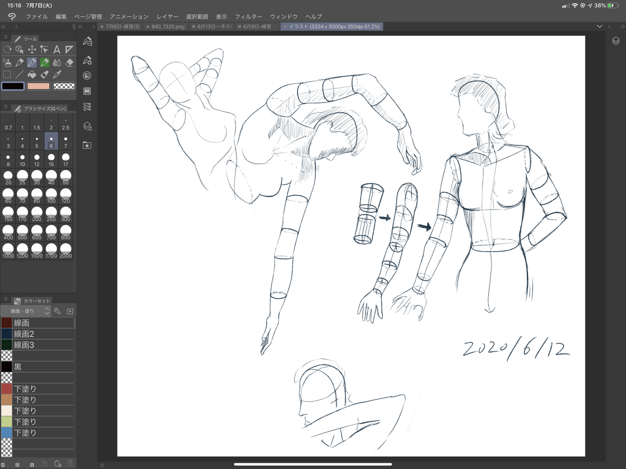 Ipadproとapple Pencilだけで素人はイラストが上手くなるのか 37日目 56日目 風鈴日記 Ipadproとapple Pencilだけで素人はイラストが上手くなるのか 37日目 56日目 風鈴日記